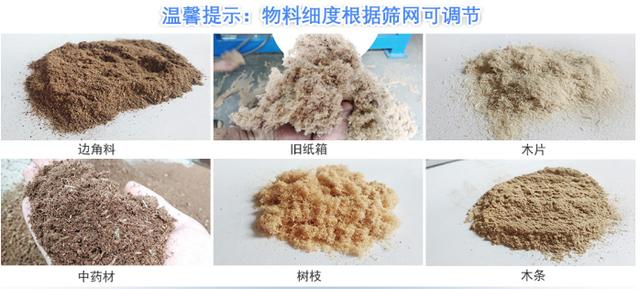 废旧家具破碎机多少钱一台