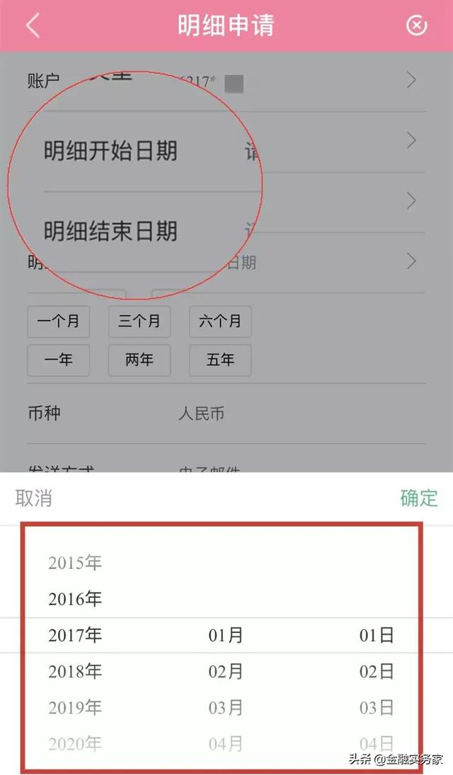 建行怎么网上查流水账单查询