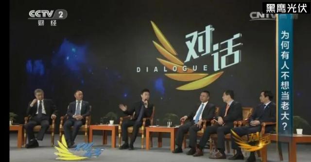 光伏大佬的一顿饭