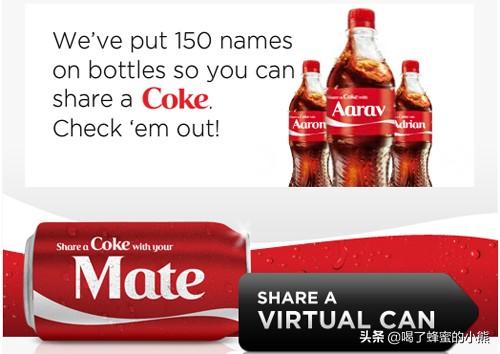 可口可乐昵称瓶营销管理启示