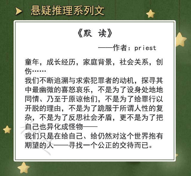 纯爱 悬疑刑侦文  不正常博物图鉴  心毒 强强联手破迷案