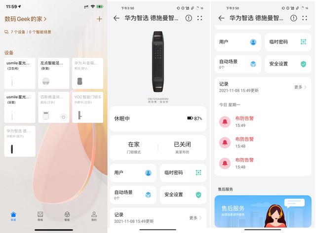 为什么更换智能门锁？只因这款华为智选徳施曼更智能，功能更全