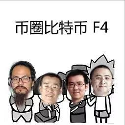 币圈风云人物传（一） 火星人：许子敬