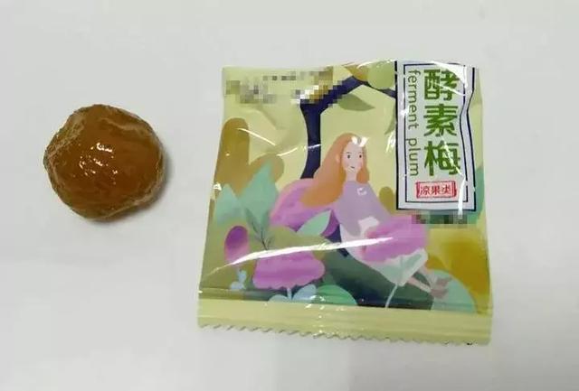 酵素梅