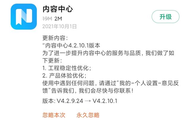 MIUI版本更新动态：小爱定制来啦（第112期）