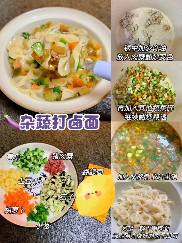 宝宝食谱