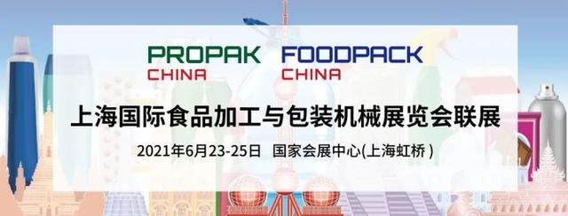 上海机械展2021位置