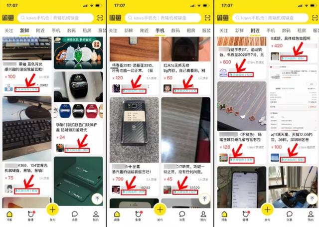 怎么做闲鱼卖东西（怎么做闲鱼卖东西赚佣金）