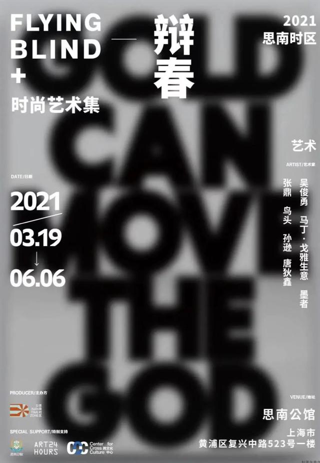 上海蒸汽工程美陈展