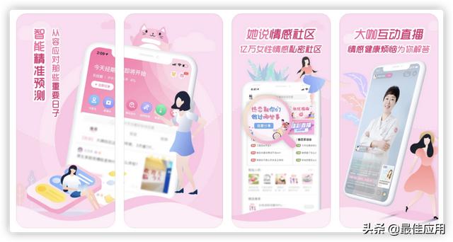 放大招，40多款苹果手机值得安装的APP