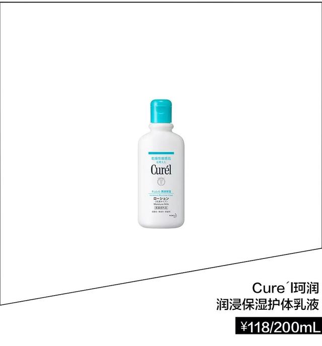 瘦身身体乳涂上辣是为什么