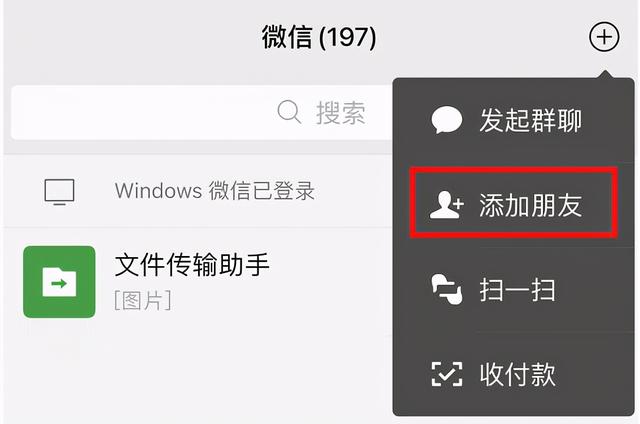 微信通讯录怎么添加好友-微信用通讯录添加好友