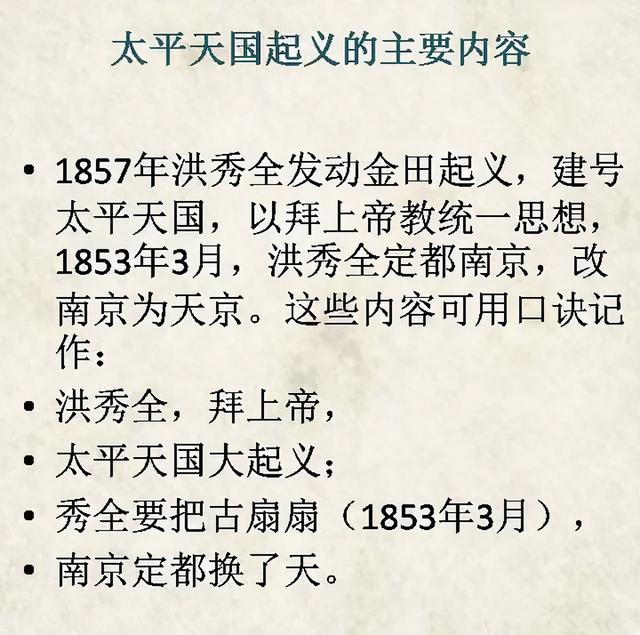 中国历史朝代记忆口诀，上下五千年尽在此！孩子掌握初高中都不愁