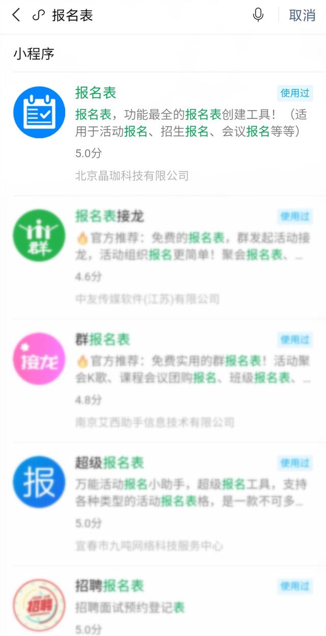 [微信大菠萝官网]，微信上的表怎么填