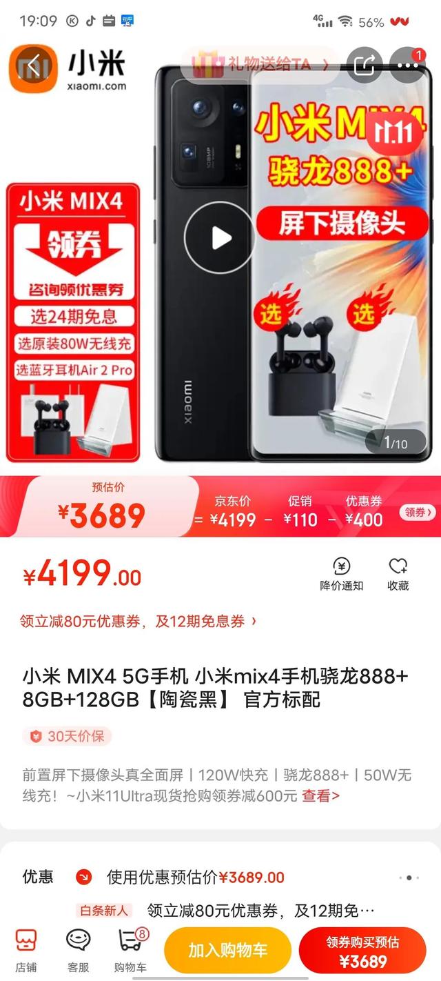 2021年各大价位最值得购买的手机，每个都是高性价比手机