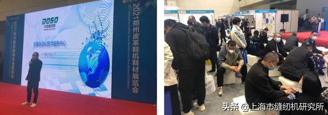 河南偃师2020鞋面机械展