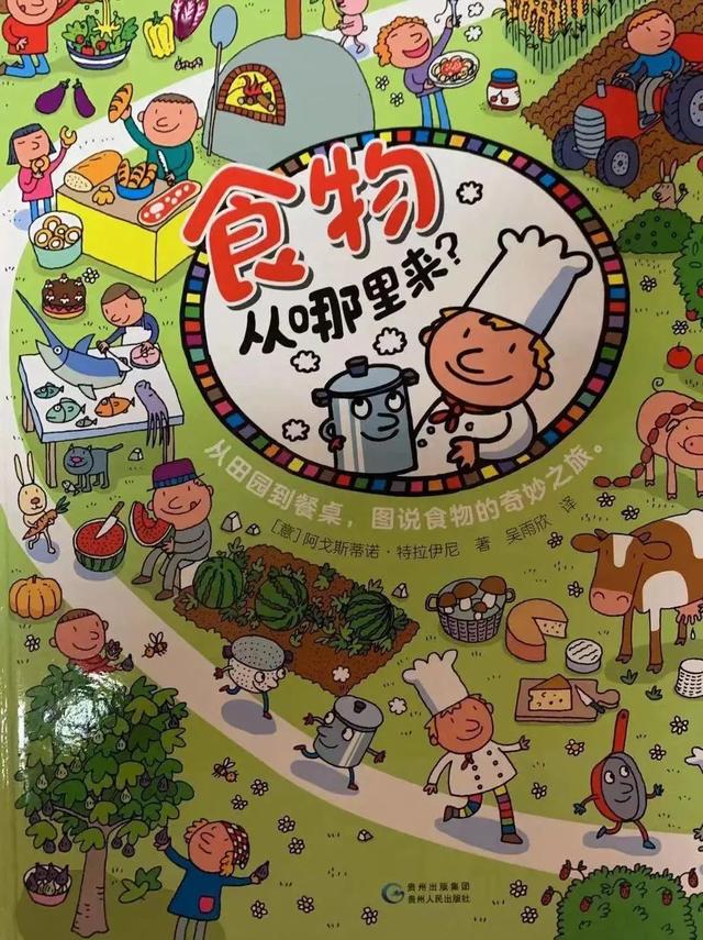 兰可琪绘本书单 | 当绘本遇上美食，打开眼睛和味蕾的双重享受