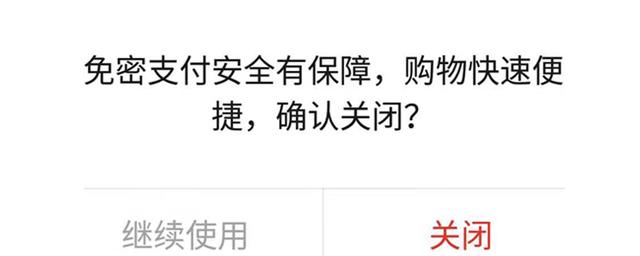 微信和拼多多无法解绑