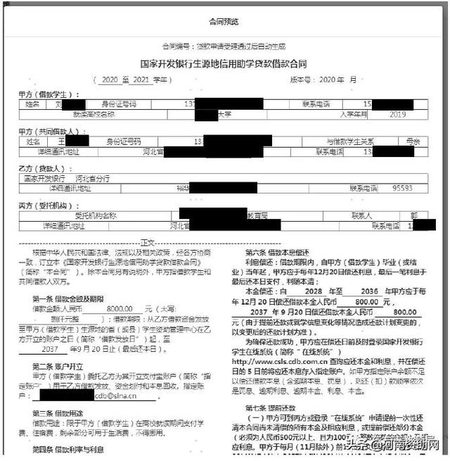 网上助学贷款收到回执码是贷款成功了吗（国家助学贷款之生源地贷款怎么申请）