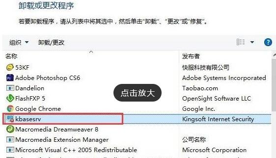 kingsoft是什么