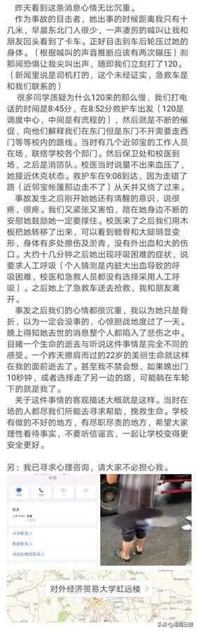 女研究生校内遭碾压身亡！家人：她从小很优秀，中考是全县第一