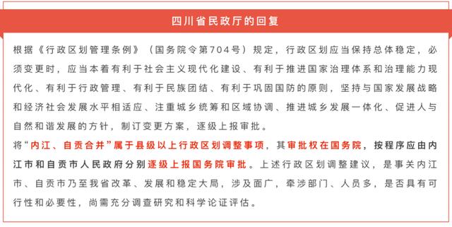 方案发布！重庆、成都之后，成渝地区第三大都市圈呼之欲出