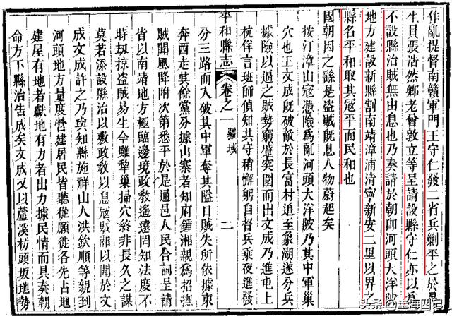 福州真龙什么梗 福州真龙什么梗（在世真龙什么梗） 生活