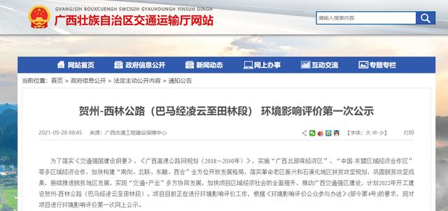 广西34条重点公路最新动态，开工指日可待