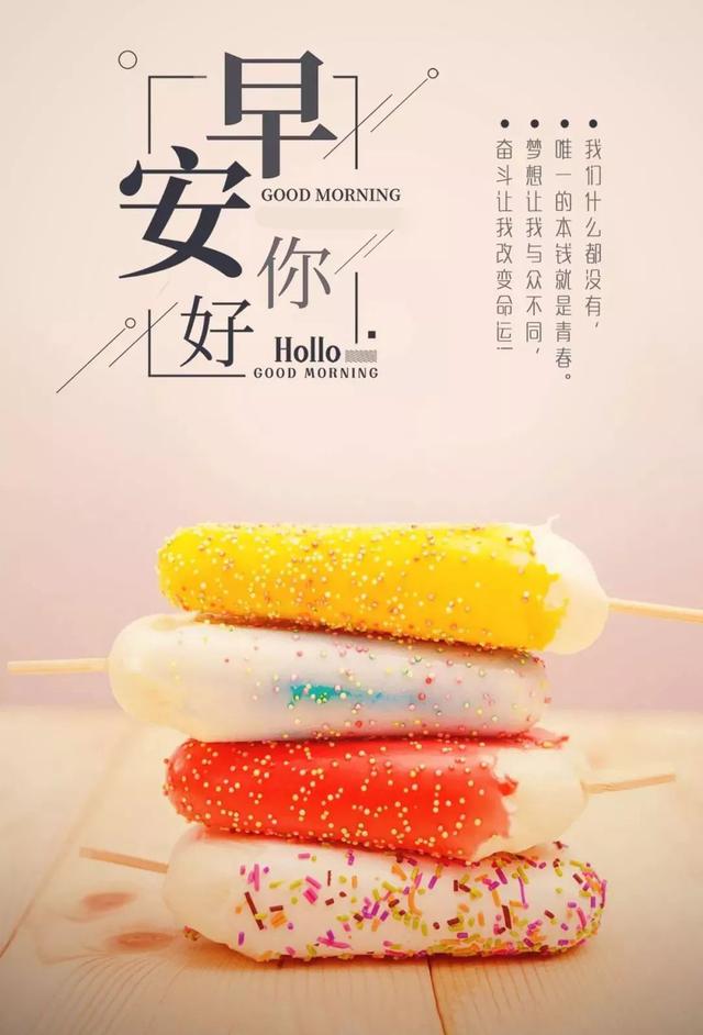 周二正能量早安心语：开心才是生活主旋律，生活不会辜负每个努力的人