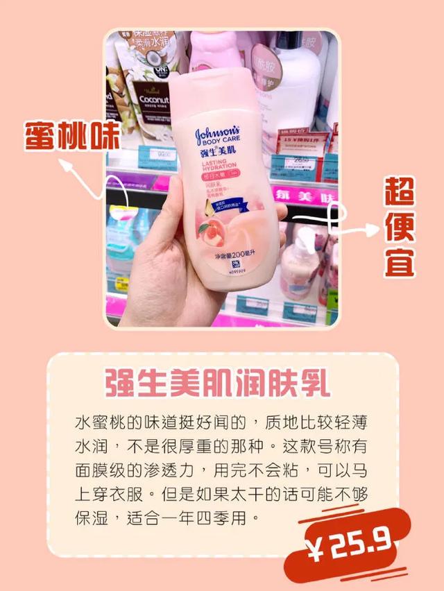 屈臣氏学生党身体乳12岁