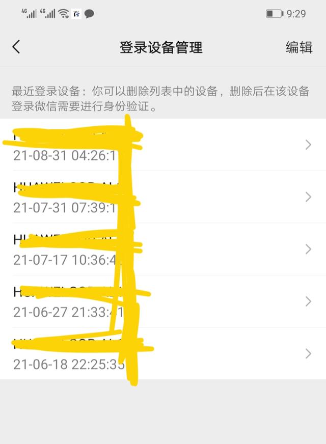 提个醒，使用微信支付时，记得关闭这些功能！赶快转告家人