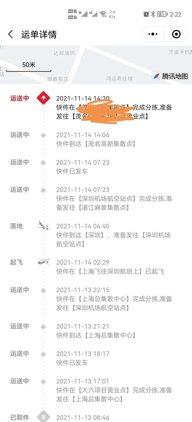 苹果官网定购13promax，这速度，真是煎熬！哎，被苹果系统绑架了