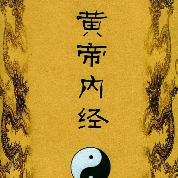 《黄帝内经》一直强调：可使寿命延长、又不花一分钱的实用方法