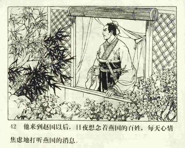 故事连环画《云雨星的故事》