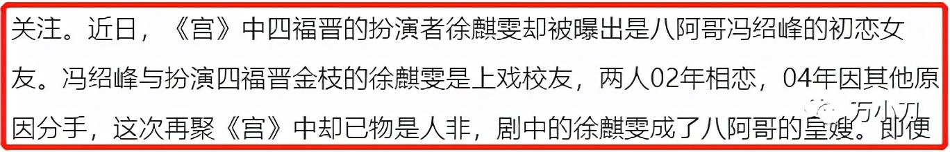 杨幂和冯绍峰上过床(冯绍峰与杨幂)