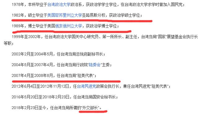 起底吴钊燮背后的台独家族，祖国统一之后，首先要把他们连根拔起