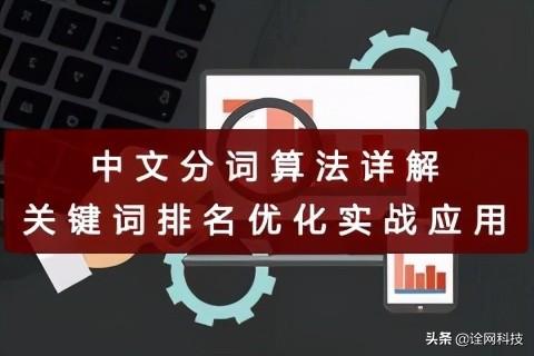 诠网科技｜黑帽SEO技术有哪些_专注网站优化技术分享培训公司