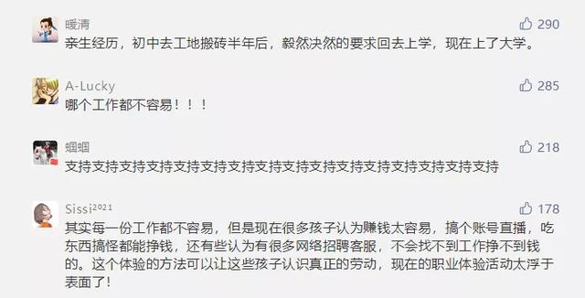 男生厌学教导学校(厌学不听话学校)(图2)