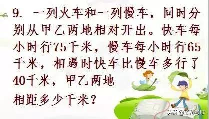 小升初数学20类必考应用题汇总（含答案解析），孩子考试用的上