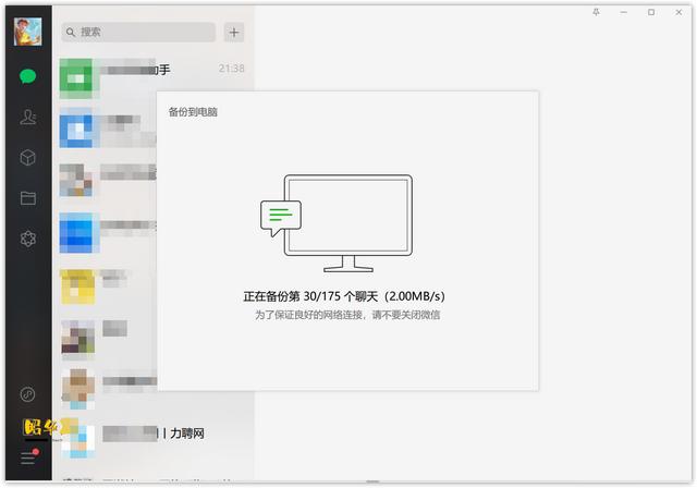 [云转发下载]，微信聊天记录怎么全部保存下来