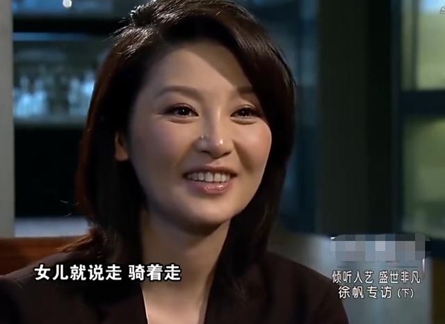 徐帆结了几次婚(徐帆) 第7张