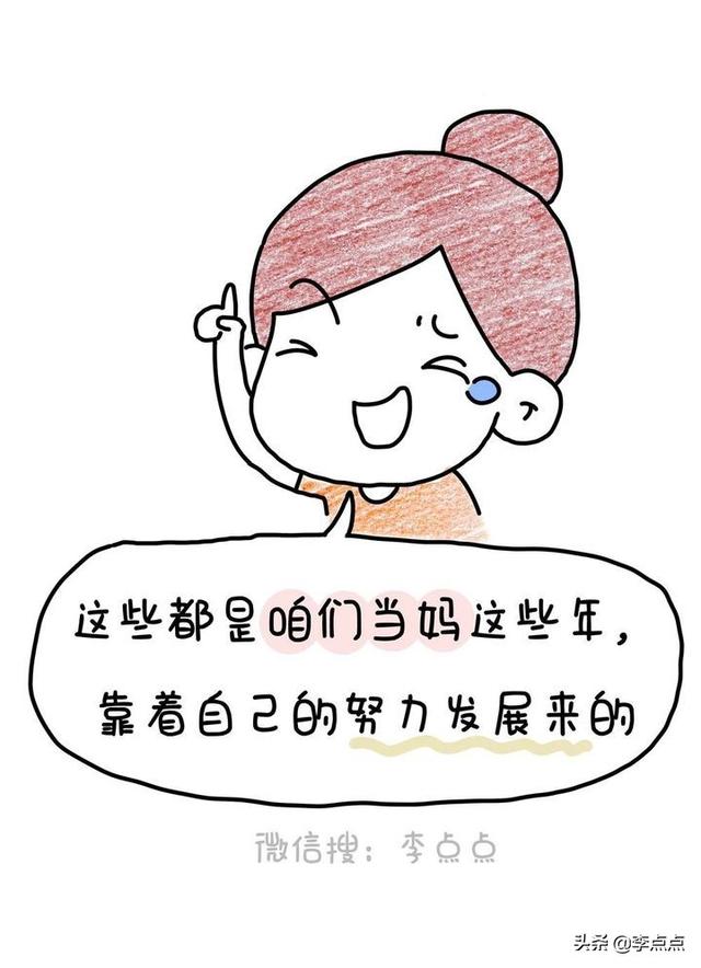 中年家长被迫社交真相