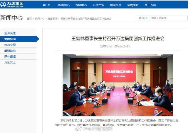 王健林去世？万达：谣言！已经报警