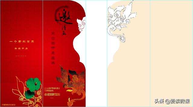 机械展邀请函+psd