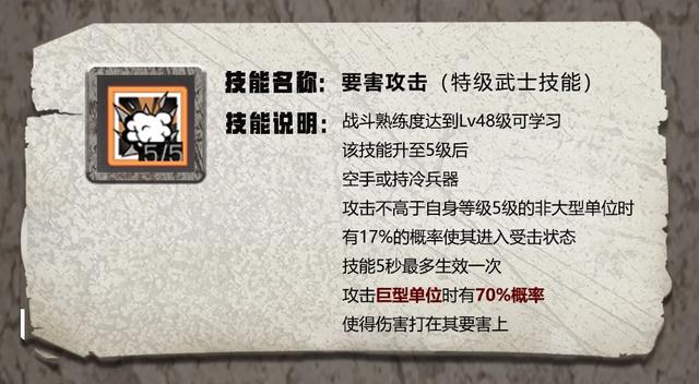 明日之后超细节武士攻略，助你成为近战强者-第7张图片-9158手机教程网