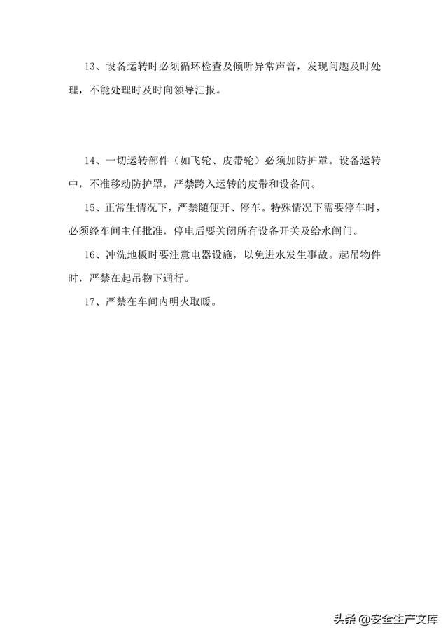 尾矿库安全规程最新