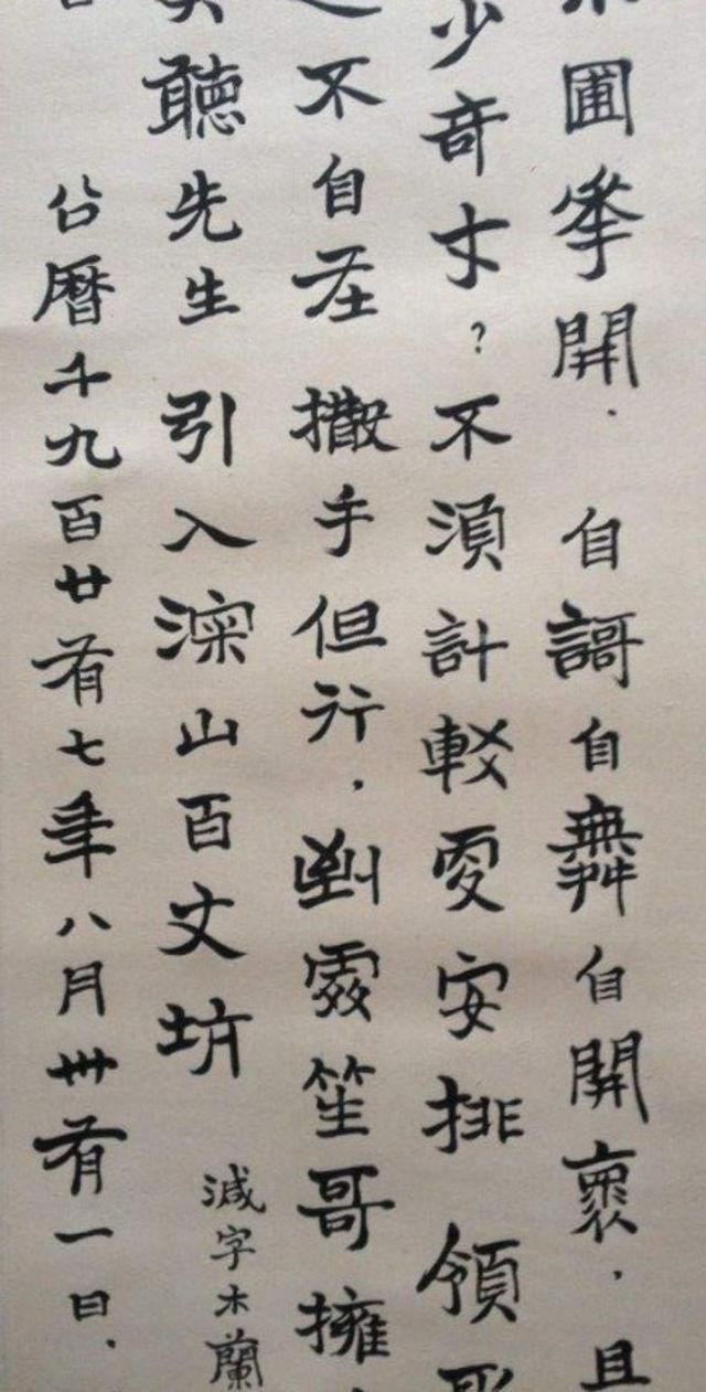 差点把汉字废掉的大师级学者书法家钱玄同 与鲁迅等人曾研究文字 全网搜