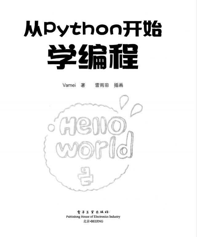 良心推荐！字节团队斥巨资力造的Python入门知识，让人茅塞顿开