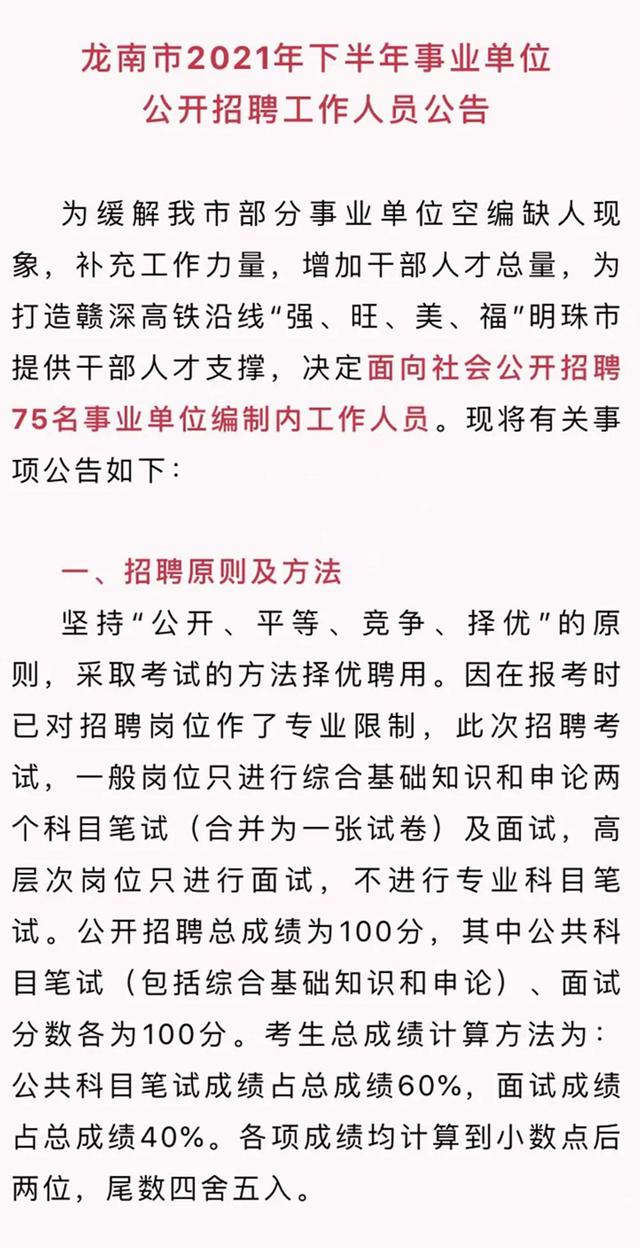 江西事业编人才招聘公告「2021年江西省直事业单位报名人数」