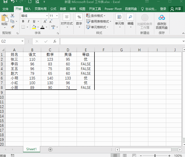 如何在表格中设置下拉选项，Excel如何设置下拉框选项？